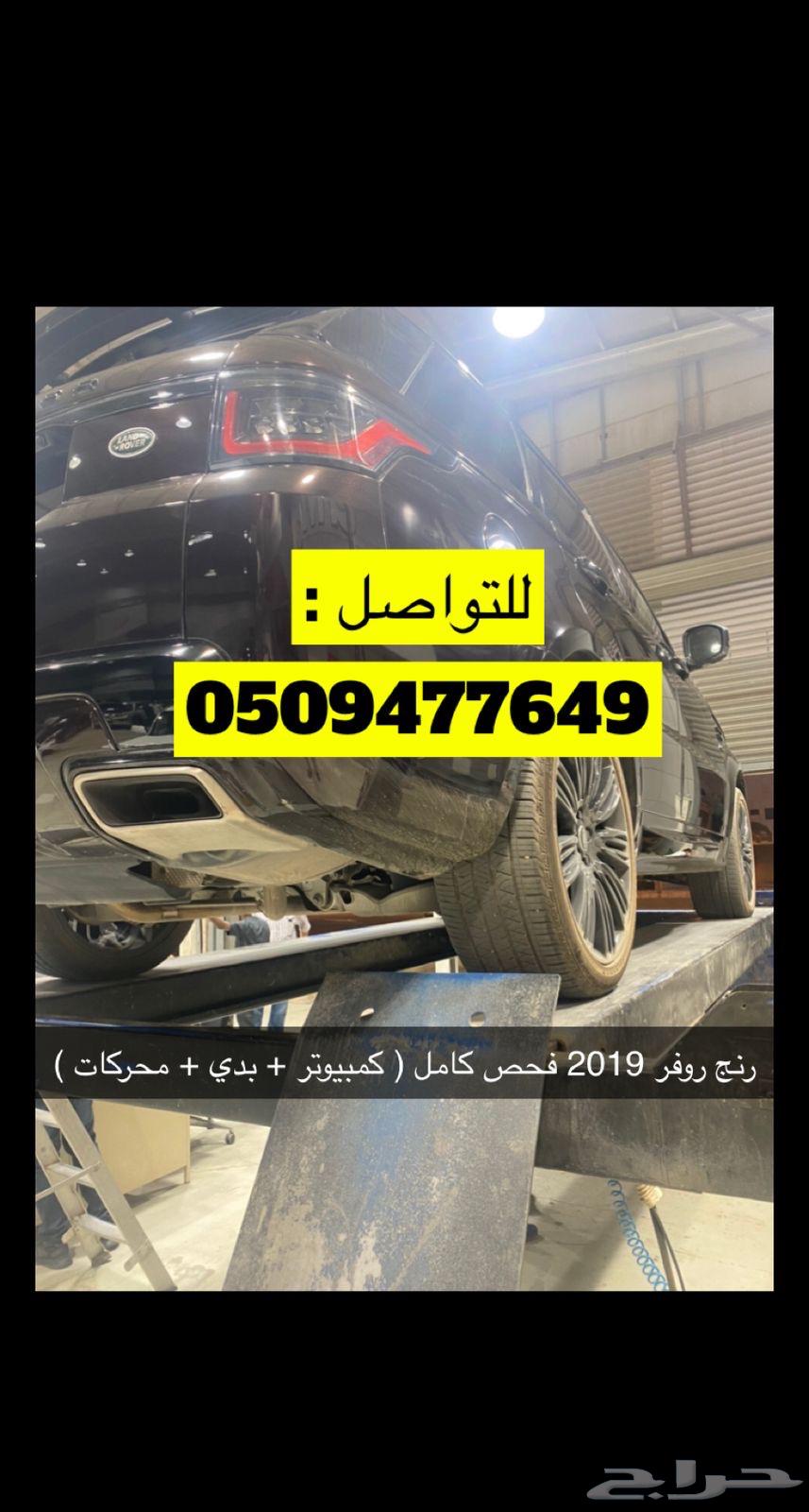 Car inspection in Sakaka always 'Ar'ar Tathajil Al-Jawf63099954078338112