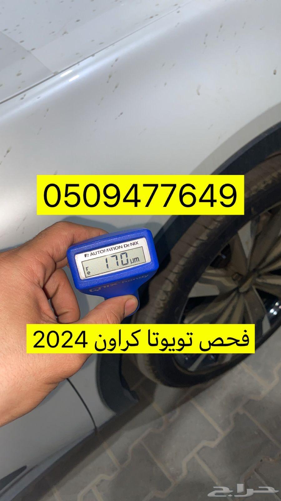 Car inspection in Sakaka always 'Ar'ar Tathajil Al-Jawf63099954078338111
