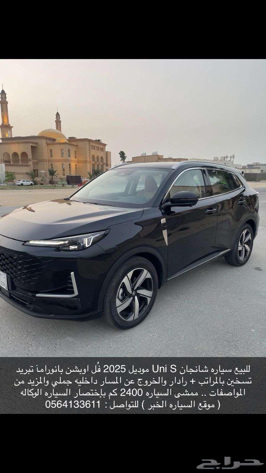 شانجان Uni S التواصل وتساب. تم البيع الله يبارك للمشتري630980473506591128