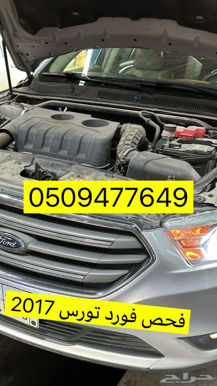 Car inspection in Sakaka always 'Ar'ar Tathajil Al-Jawf63099954078338114