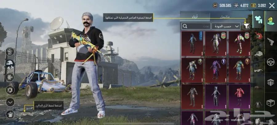 حساب ببجي63065182807681113