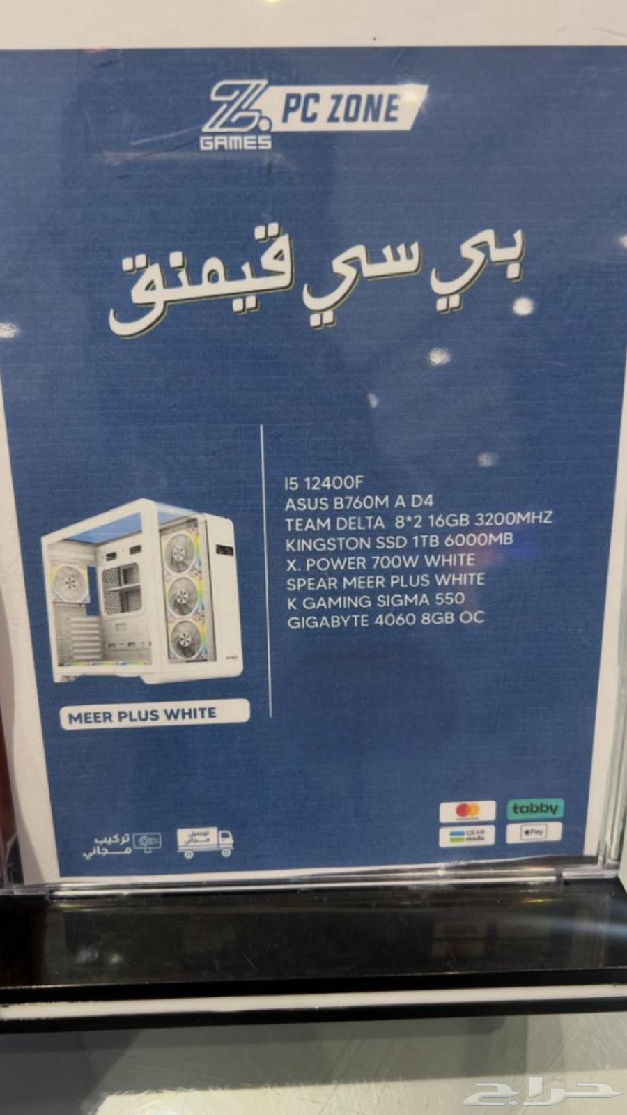 PC - PC63062887008898112