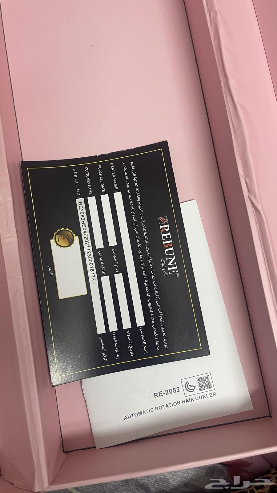 جهاز فير من ريبون وردي63063277660163111