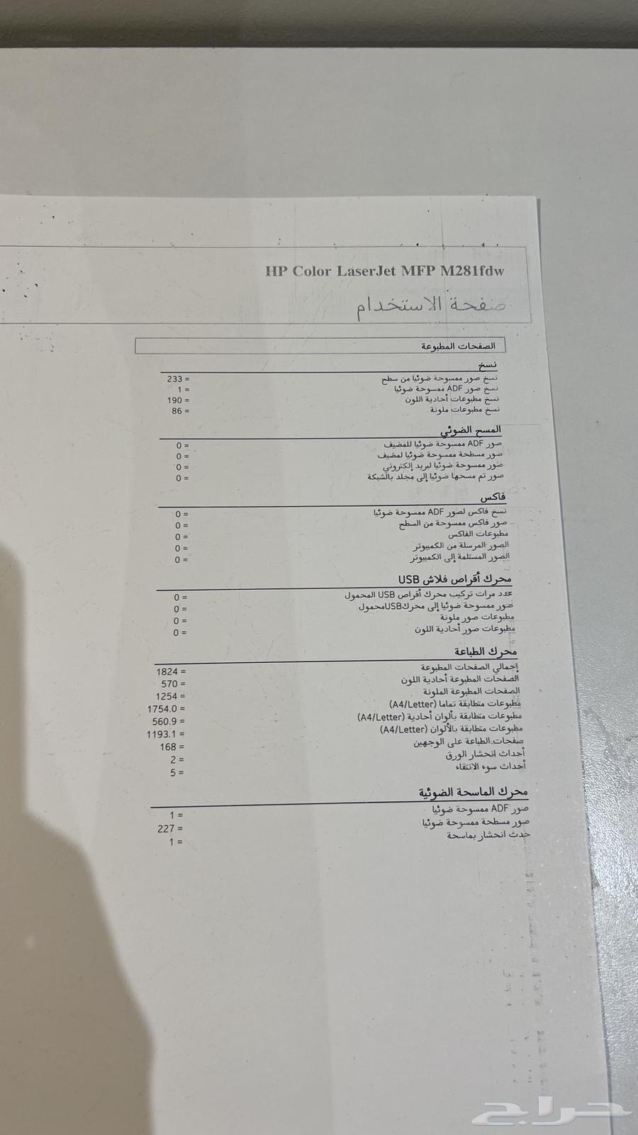 طابعه ليزر Hp63064815631747113