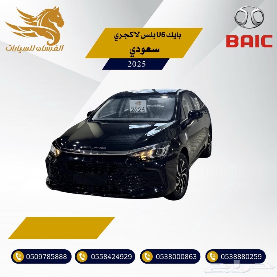 بايك U5 بلس 2025-سعودي بوابة العربات 46.50063096209390595112