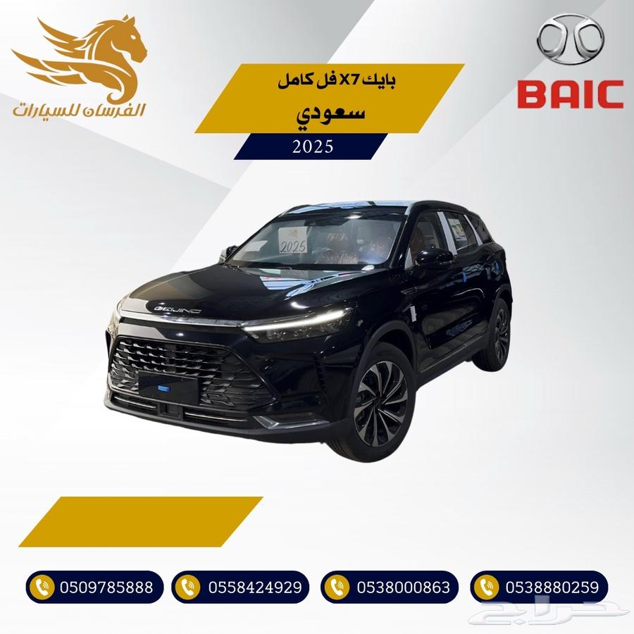 بايك X7 فل كامل 2025-سعودي بوابة العربات 93.50063095799849091112