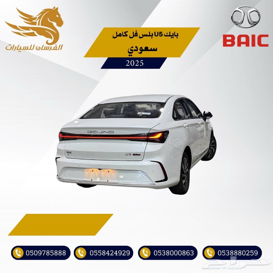 BYD U5 Plus Full 2025 - Arabian Cars Gate 48,50063097377980931111