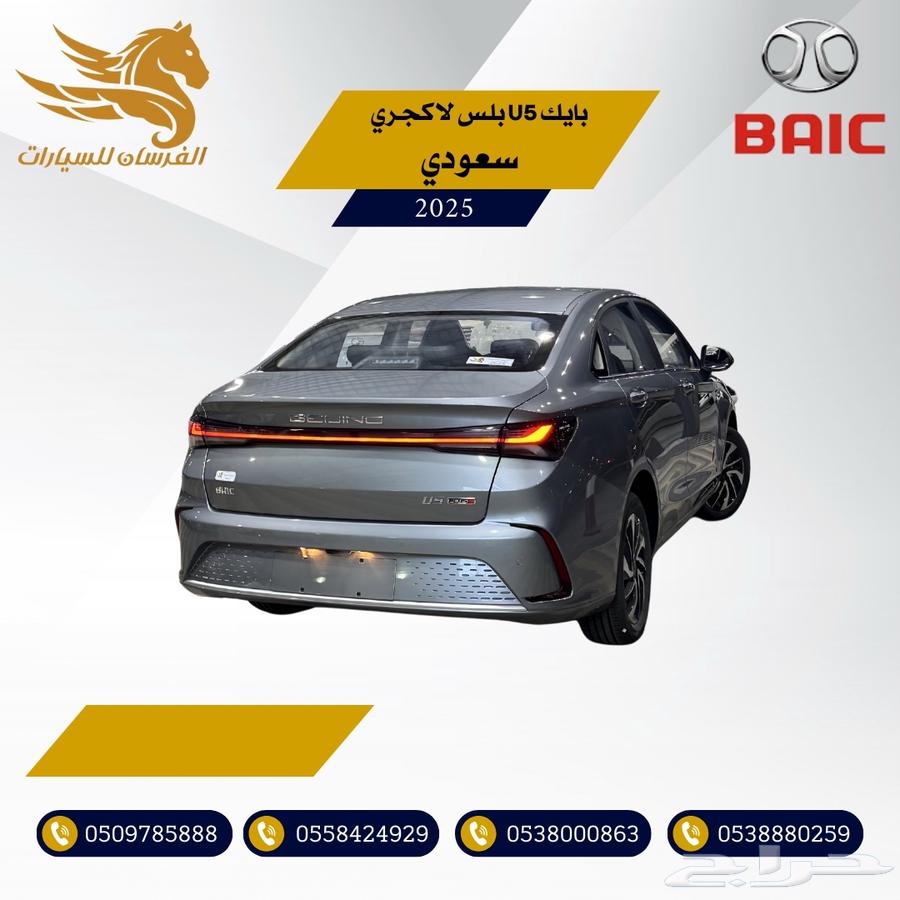 بايك U5 بلس 2025-سعودي بوابة العربات 46.50063096209390595111