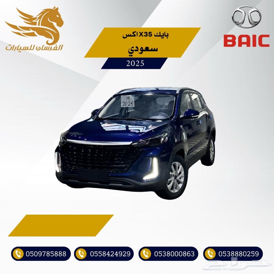 بايك X35 اكس 2025 سعودي بوابة العربات 48.50063095799679107113