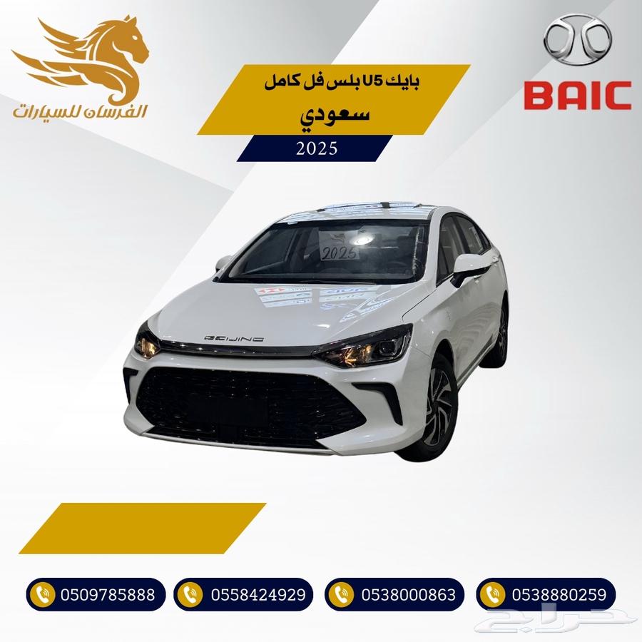 BYD U5 Plus Full 2025 - Arabian Cars Gate 48,50063097377980931111