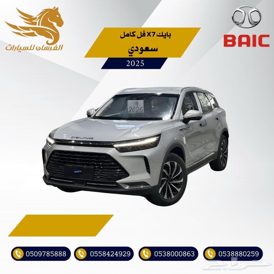 بايك X7 فل كامل 2025-سعودي بوابة العربات 93.50063095799849091112