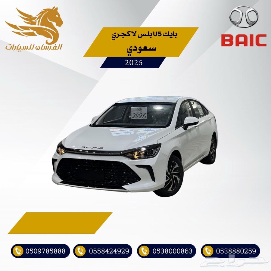 بايك U5 بلس 2025-سعودي بوابة العربات 46.50063096209390595114
