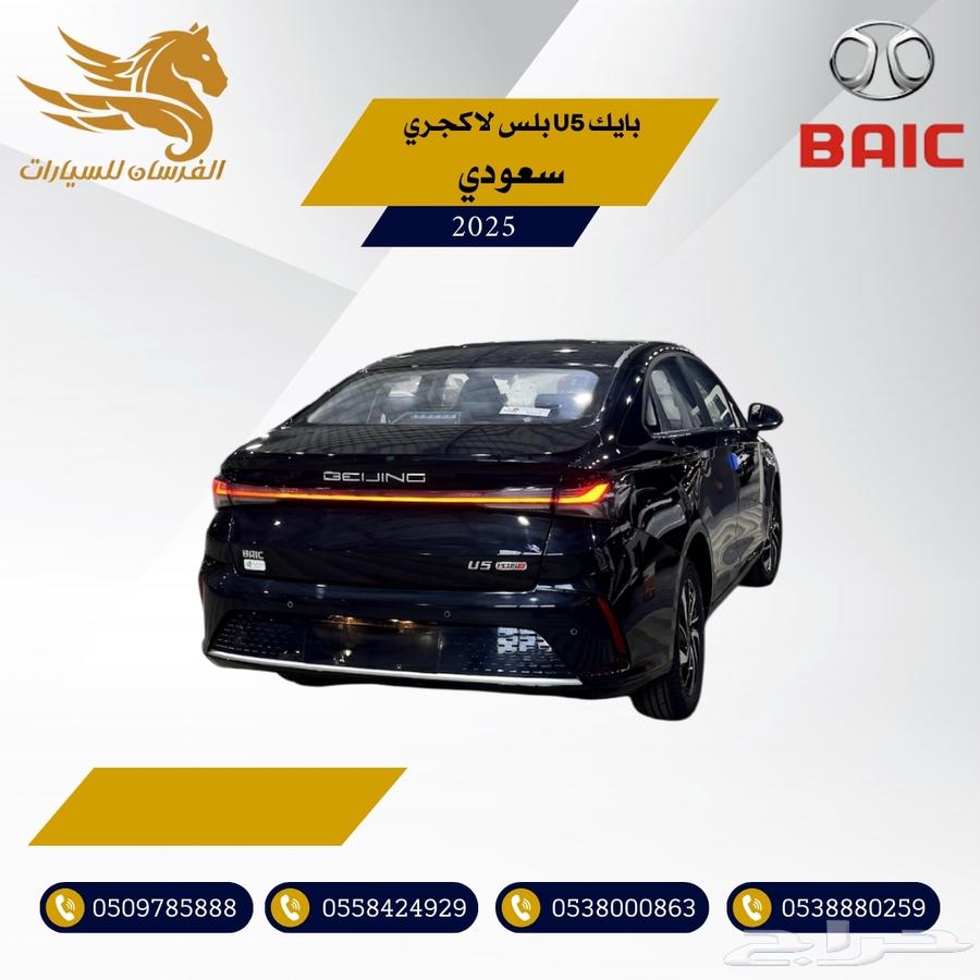 بايك U5 بلس 2025-سعودي بوابة العربات 46.50063096209390595113