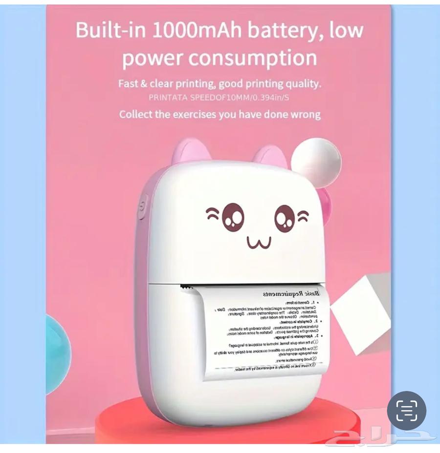 Mini printer with charging630632625808671114