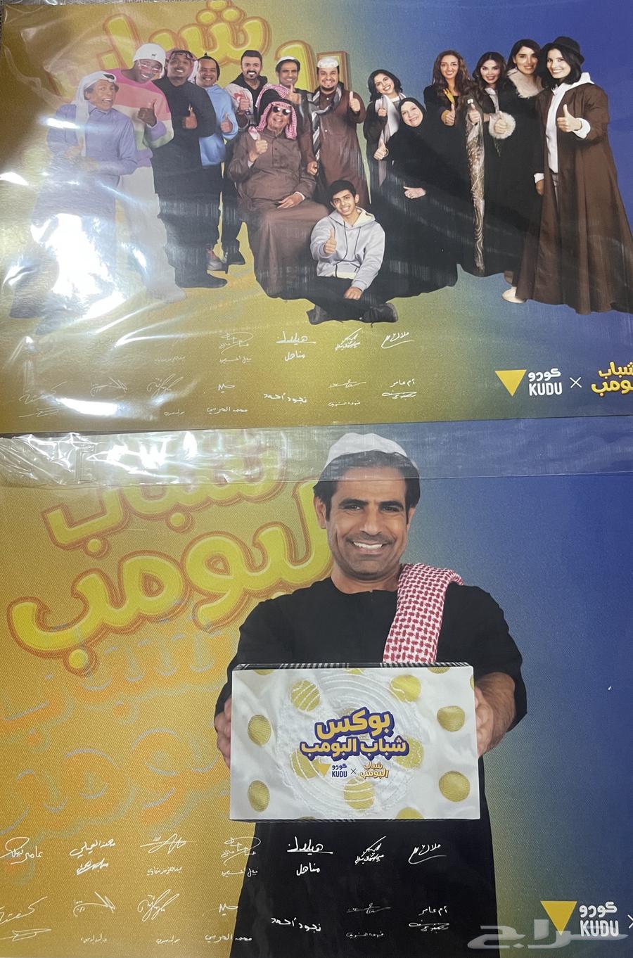 شباب البومب630625358872341111