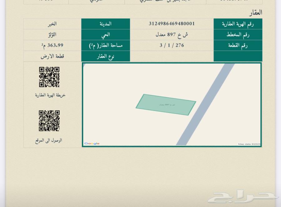 للبيع انصاص ارضي شرقيات حي اللؤلؤ مخطط جارسما630147518366751128