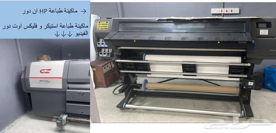 There is a sticker printing machine and a CNC machine available for sale63063262193026112