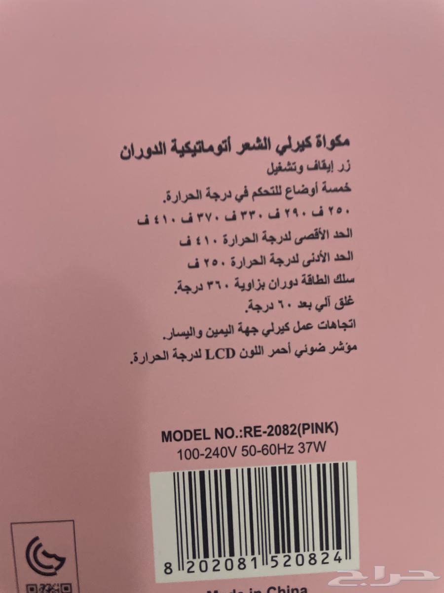 جهاز فير من ريبون وردي63063277660163114