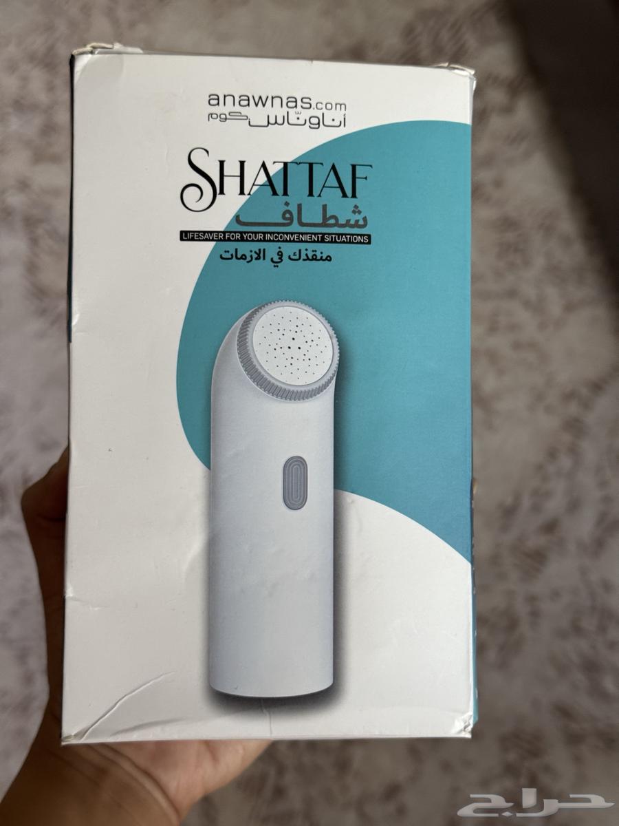شطاف متنقل للسفر - جديد63064438645761111