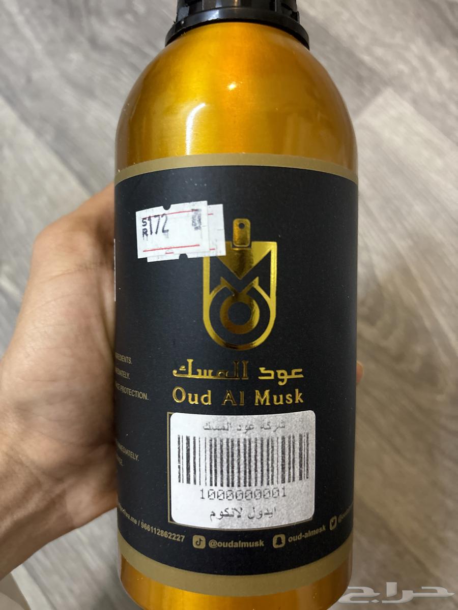 Essential oil and alcohol required from Riyadh, renewed, not opened63063297350914111