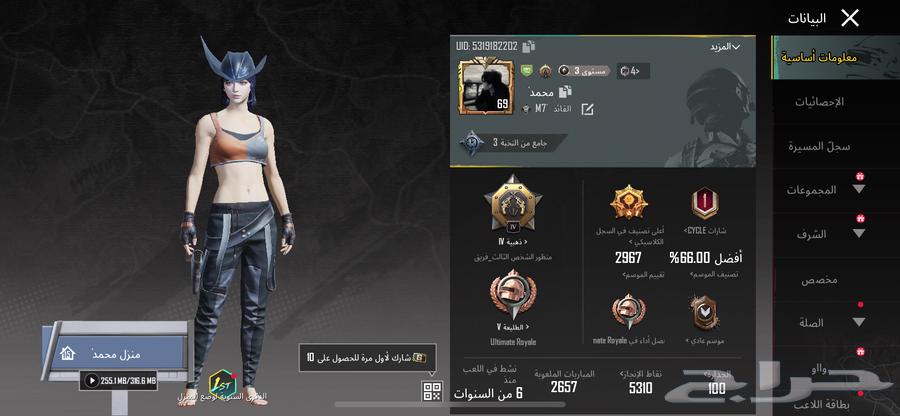 PUBG account63470303818113110