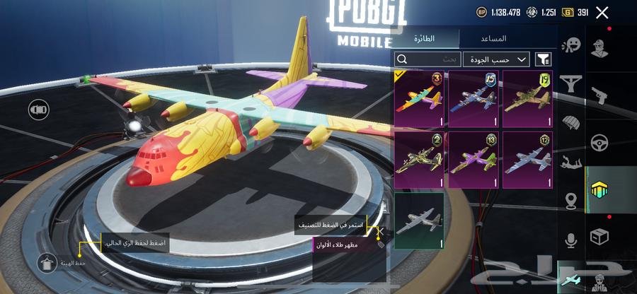 PUBG account for sale63064008407427114