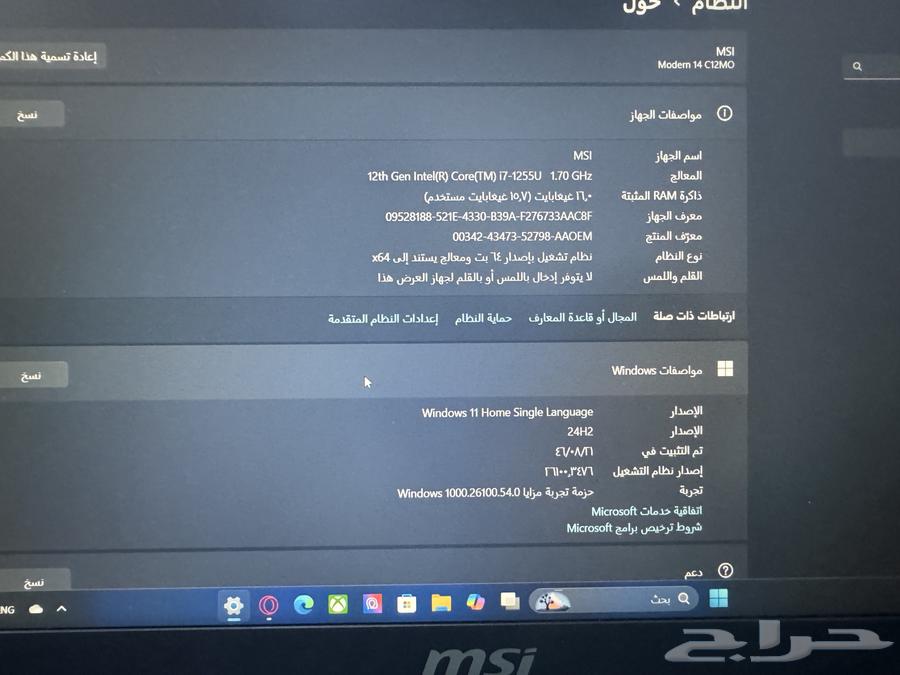 MSI i7 12th Gen Laptop63064044211586112