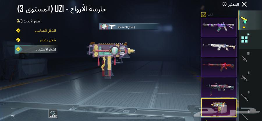 حساب ببجي فخم63064826404609114