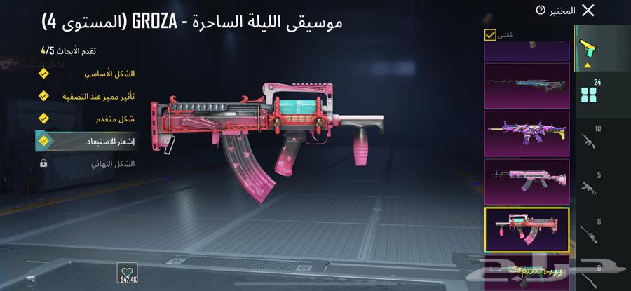 حساب ببجي فخم63064826404609112
