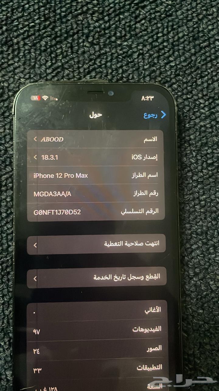 Hello, we offer 12 iPhone bottles for 79630625357464351129