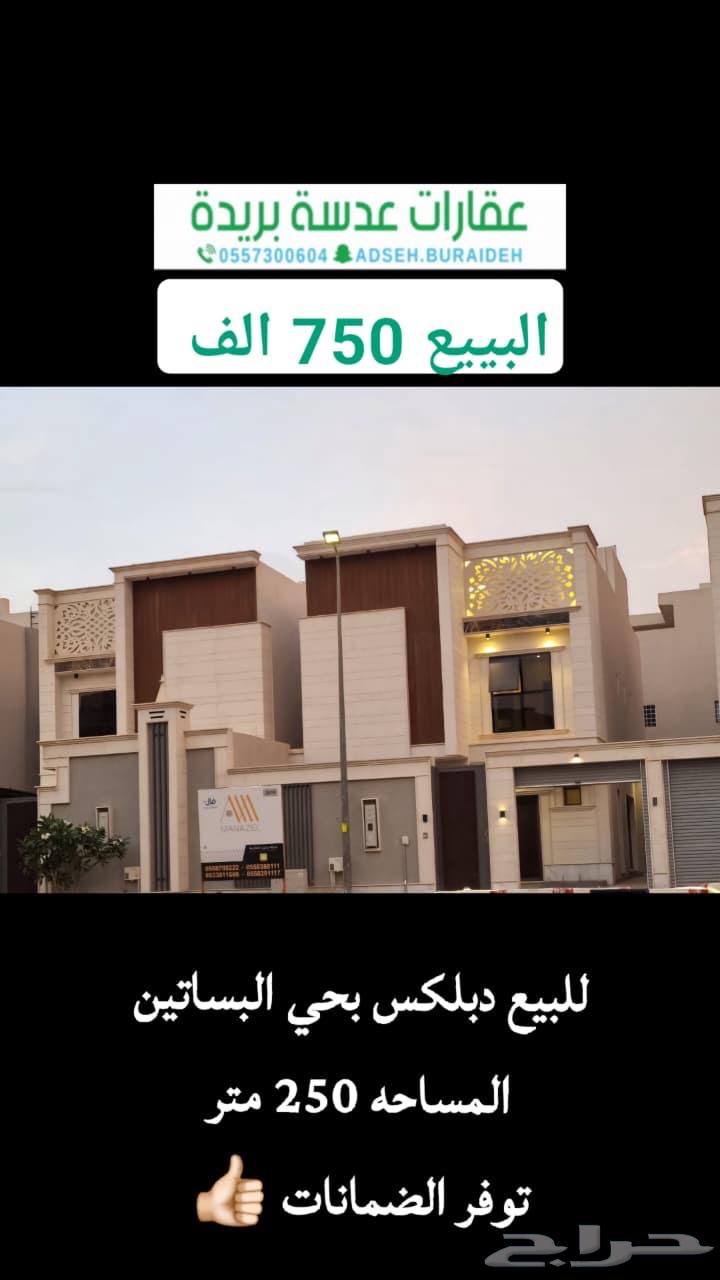 للبيع دبلكسات فاخره بحي البساتين الشرقي قريب لجامع الفوزان63011590918018111
