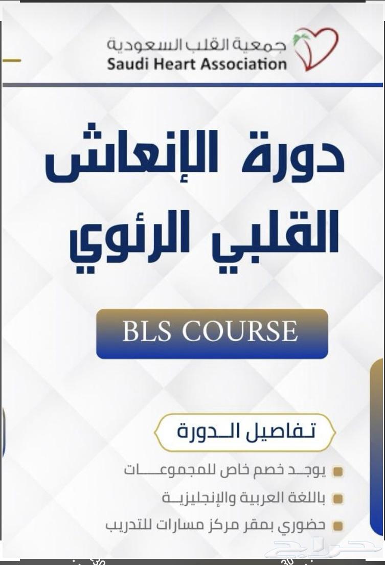 Cardiopulmonary Resuscitation Course630640204318741113