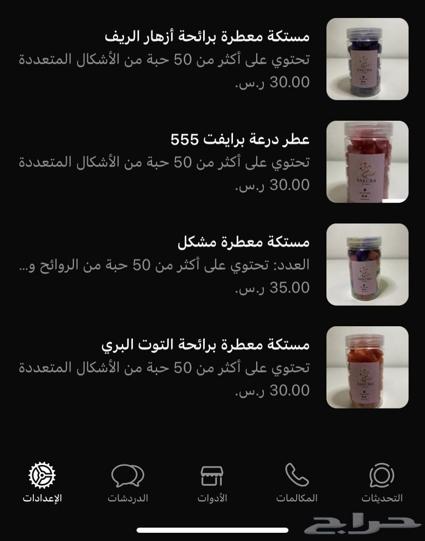 Perfumed mastic gums63063297040001113