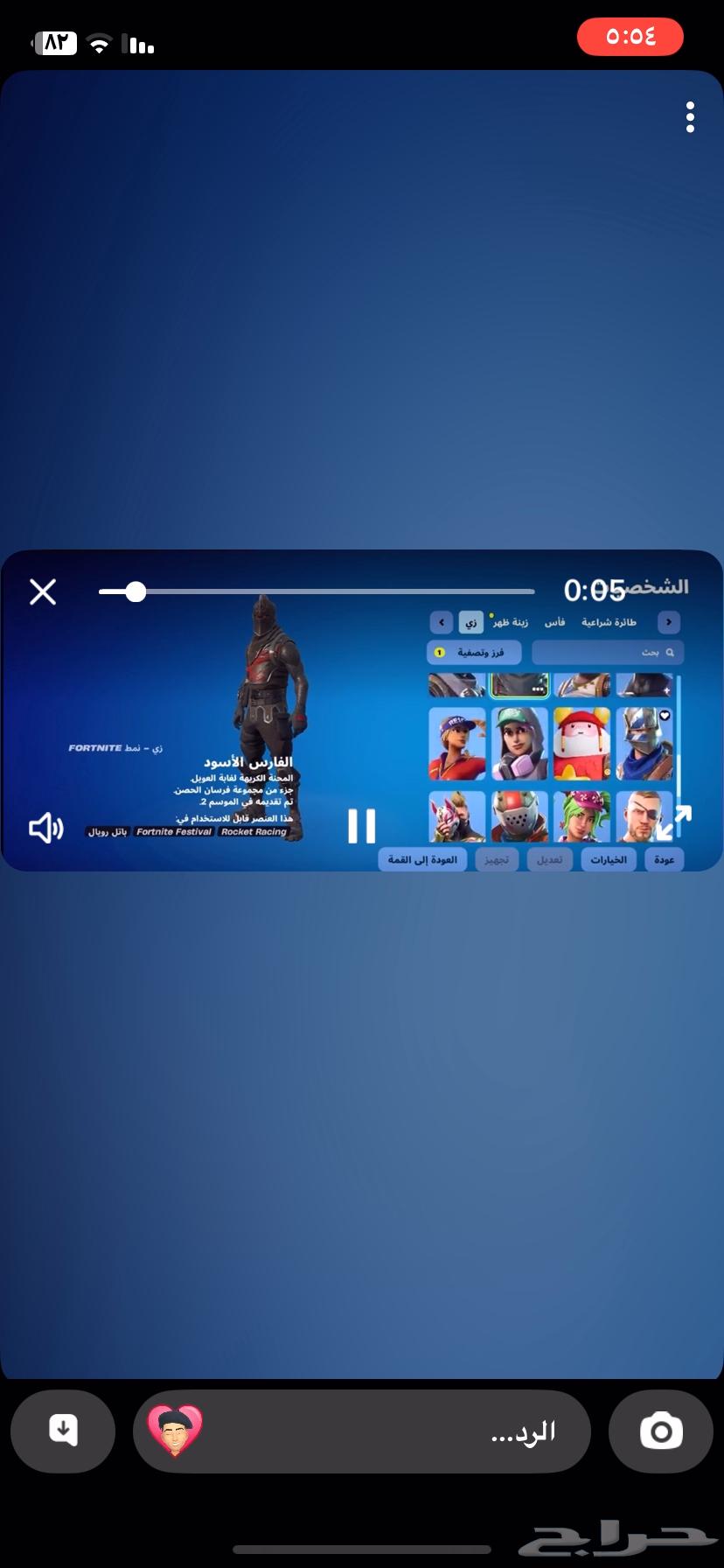 حساب فورت نايت نادر63062881363713111