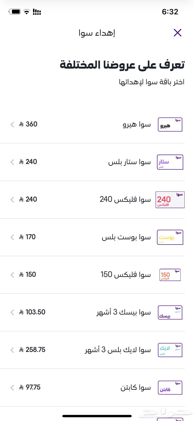 باقات STC بدون ضريبه63062525243009111
