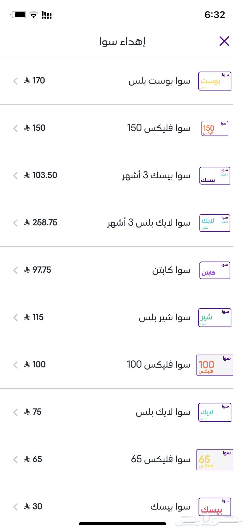 باقات STC بدون ضريبه630625252430091112