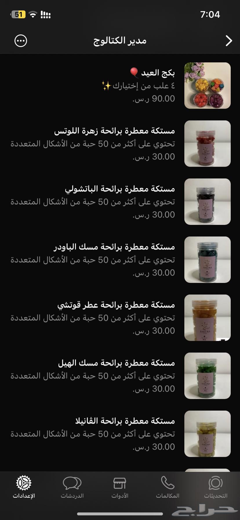Perfumed mastic gums63063297040001112