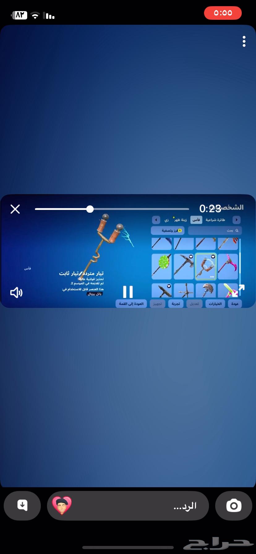 حساب فورت نايت نادر63062881363713114