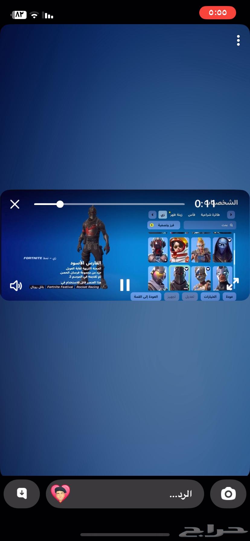 حساب فورت نايت نادر63062881363713112