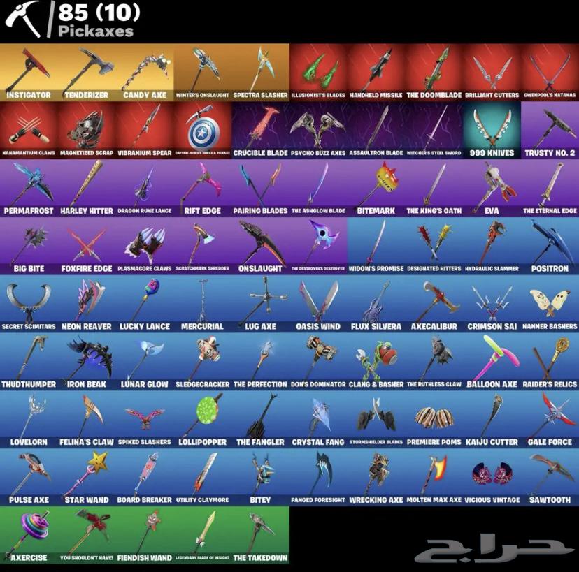 Fortnite Four Arms63064401789443113