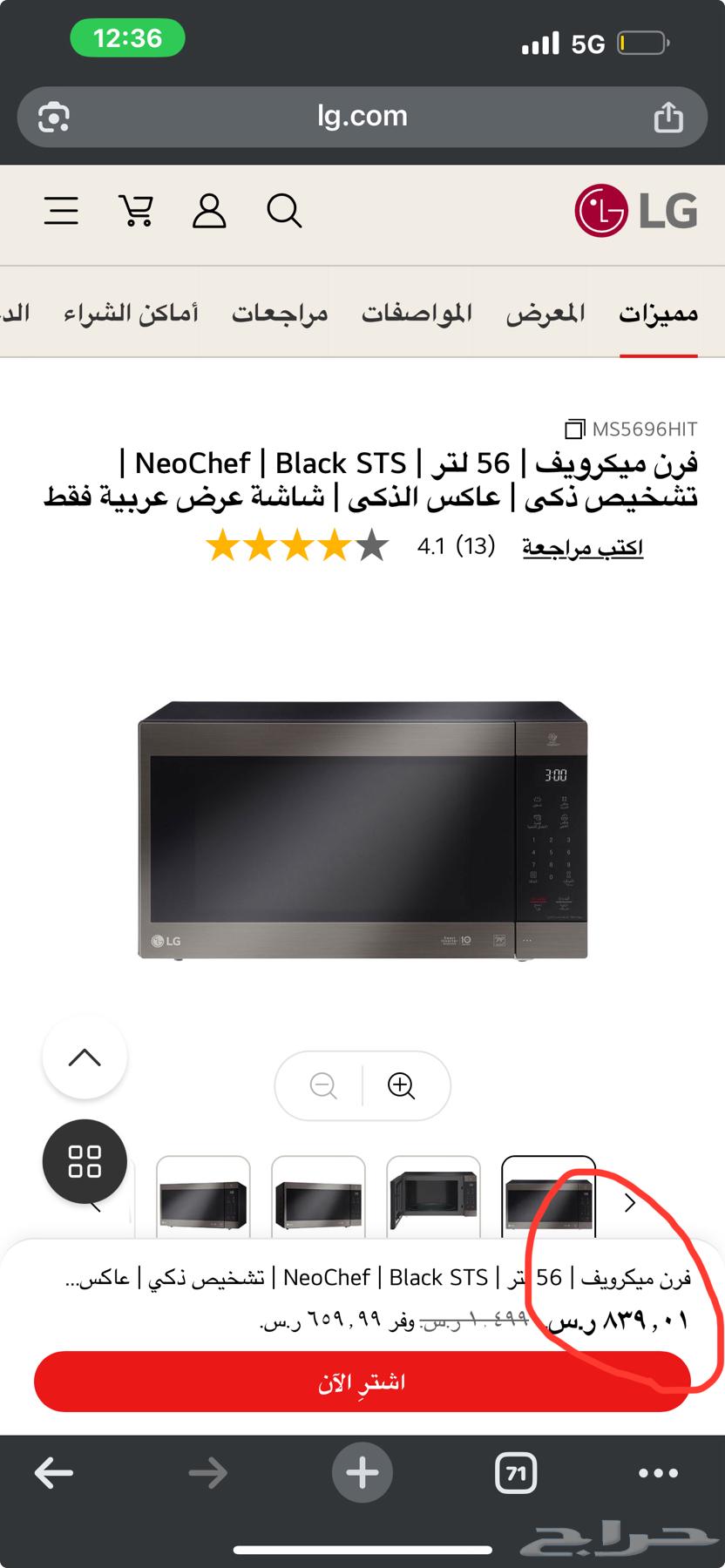 ميكرويف 56 حجم كبير شغال كويس جدا63063650151554111