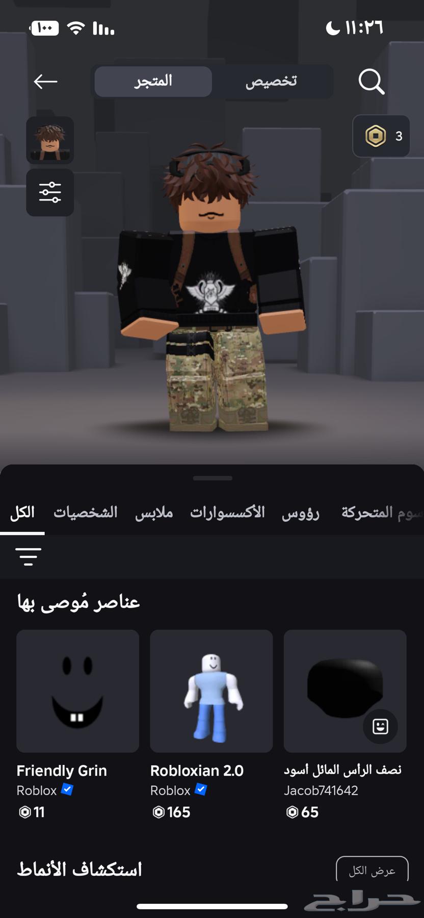 حساب روبلوكس للبيع في نجمه وفي السرعه وفيه الاغنيه وفي شخصي63061818574593112