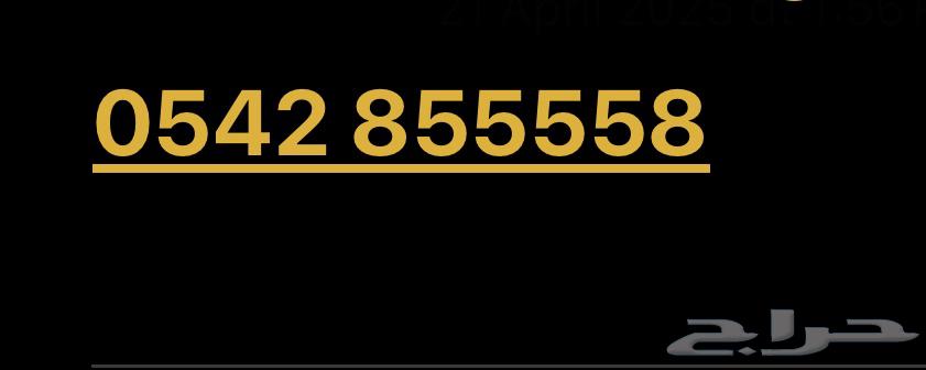ارقام مميزه جدا630636553809931115