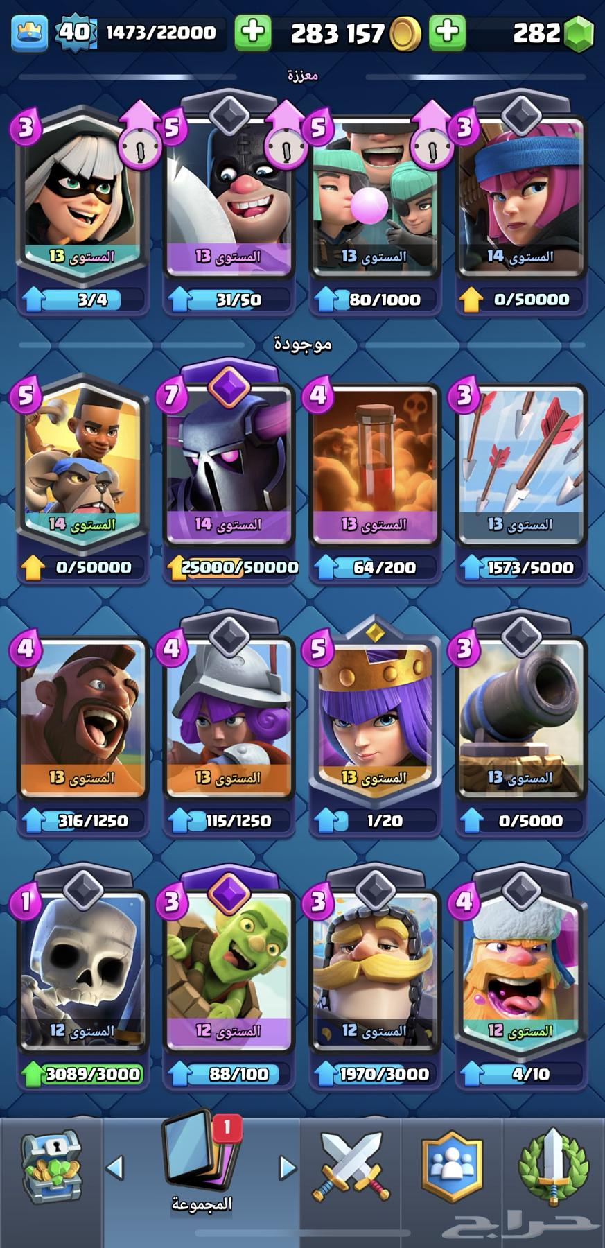 Clash Royal account for sale63063287716225111