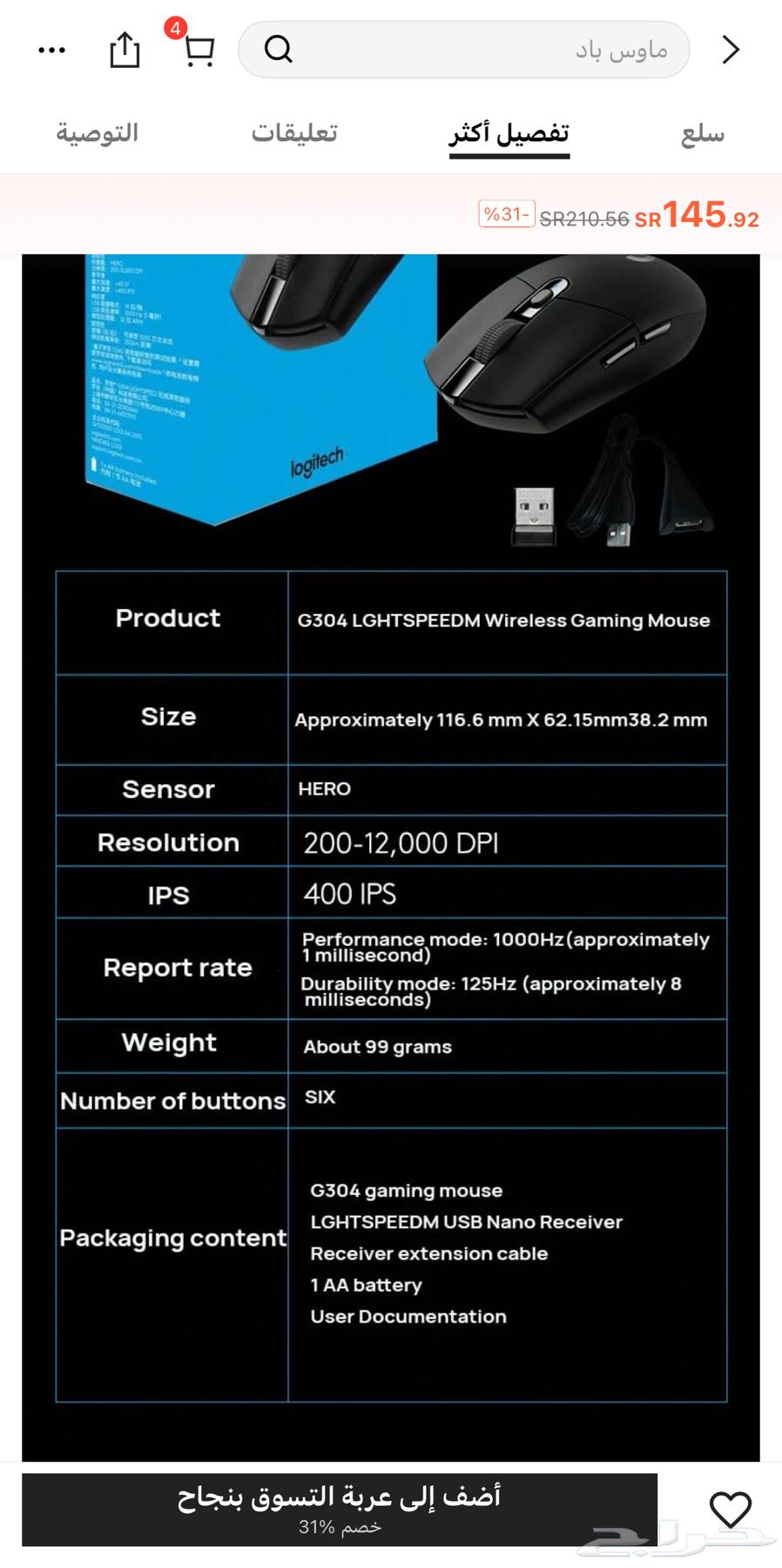 Logitech G304 Mouse Wireless63062185294723112