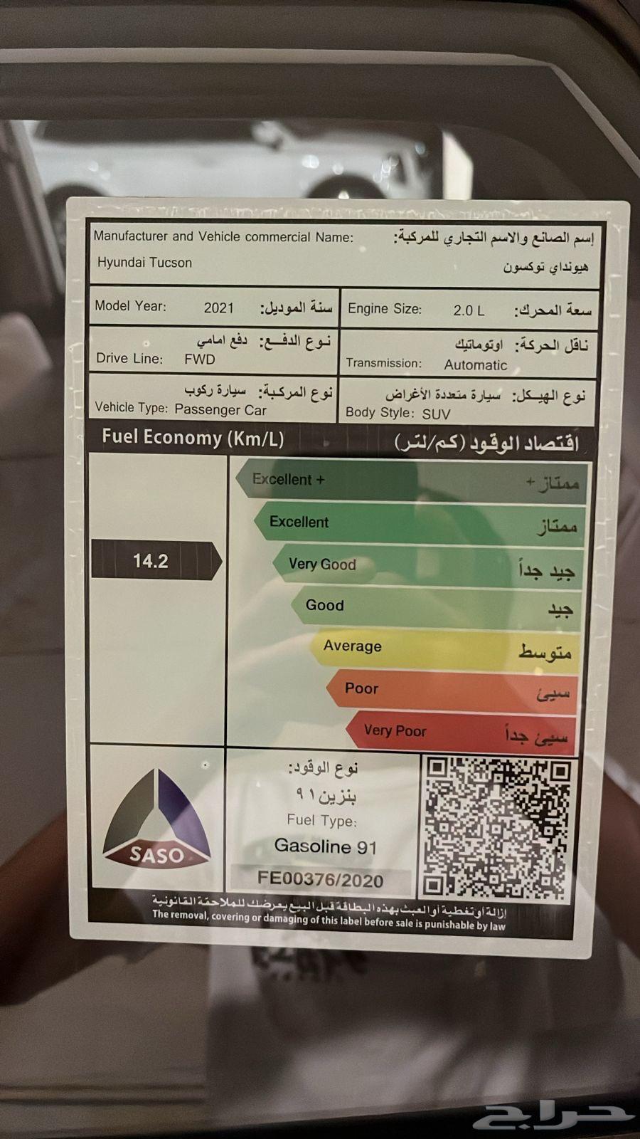 هونداي توسان 202163097729319683114
