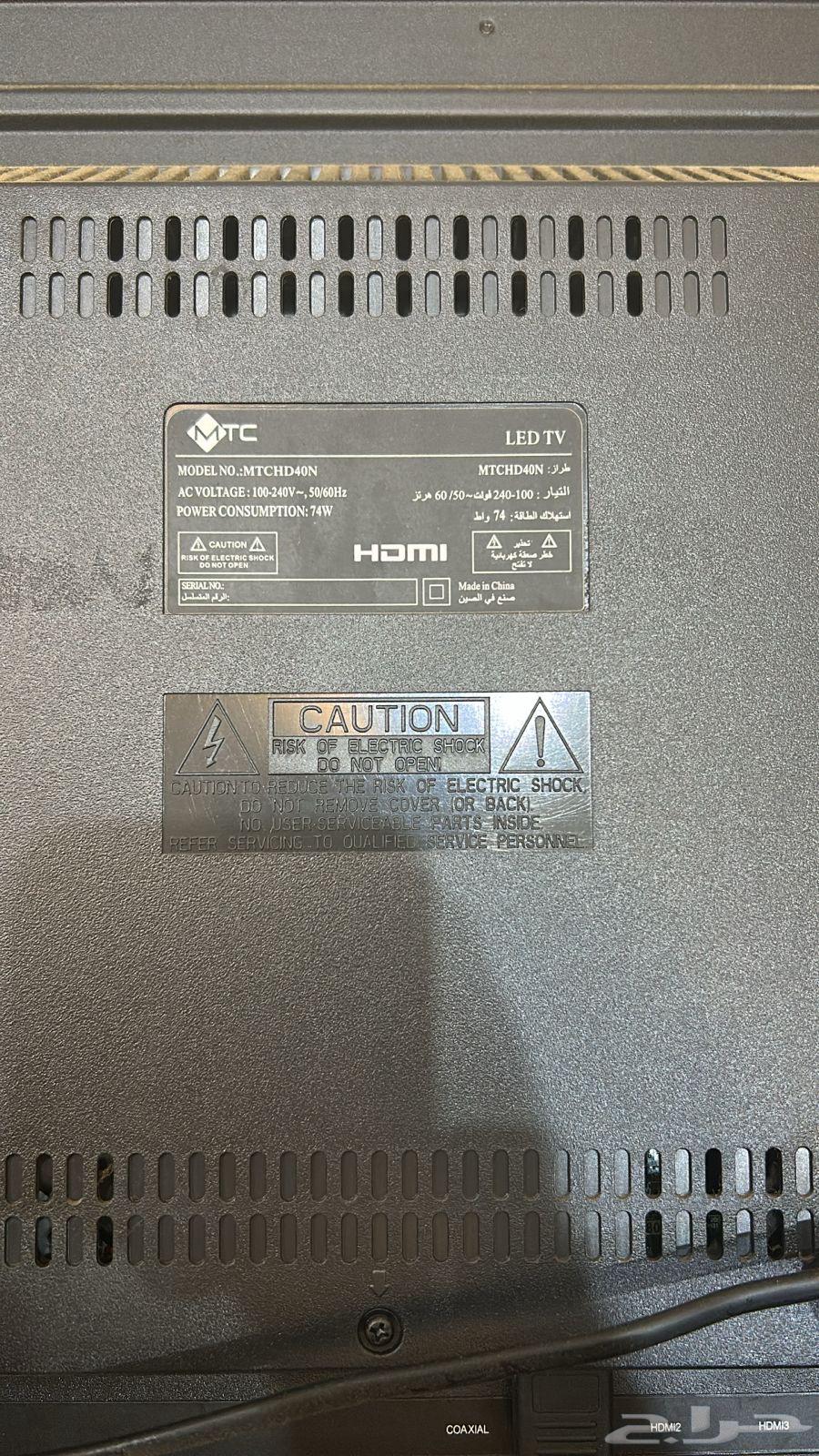 New TV screen630644173624341124