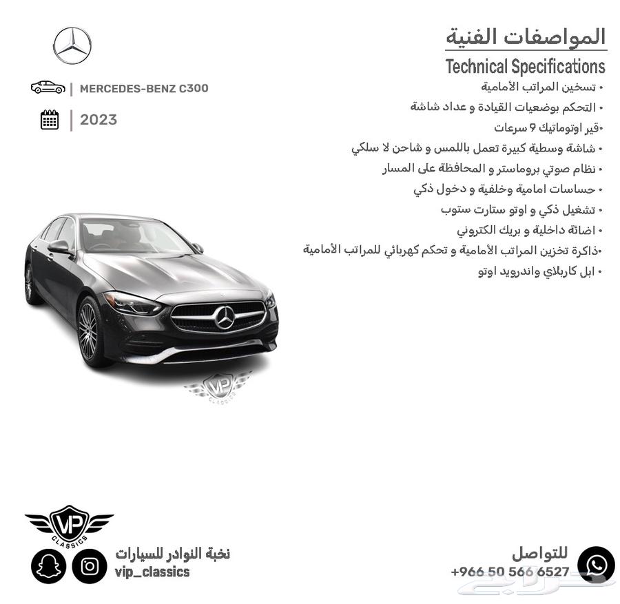 مرسيدس C 202363093559216770111