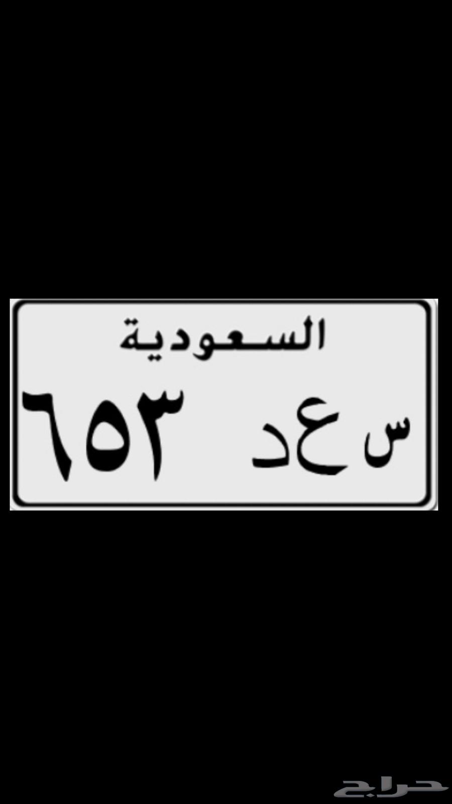 للبيع لوحة سعد630873743275541113