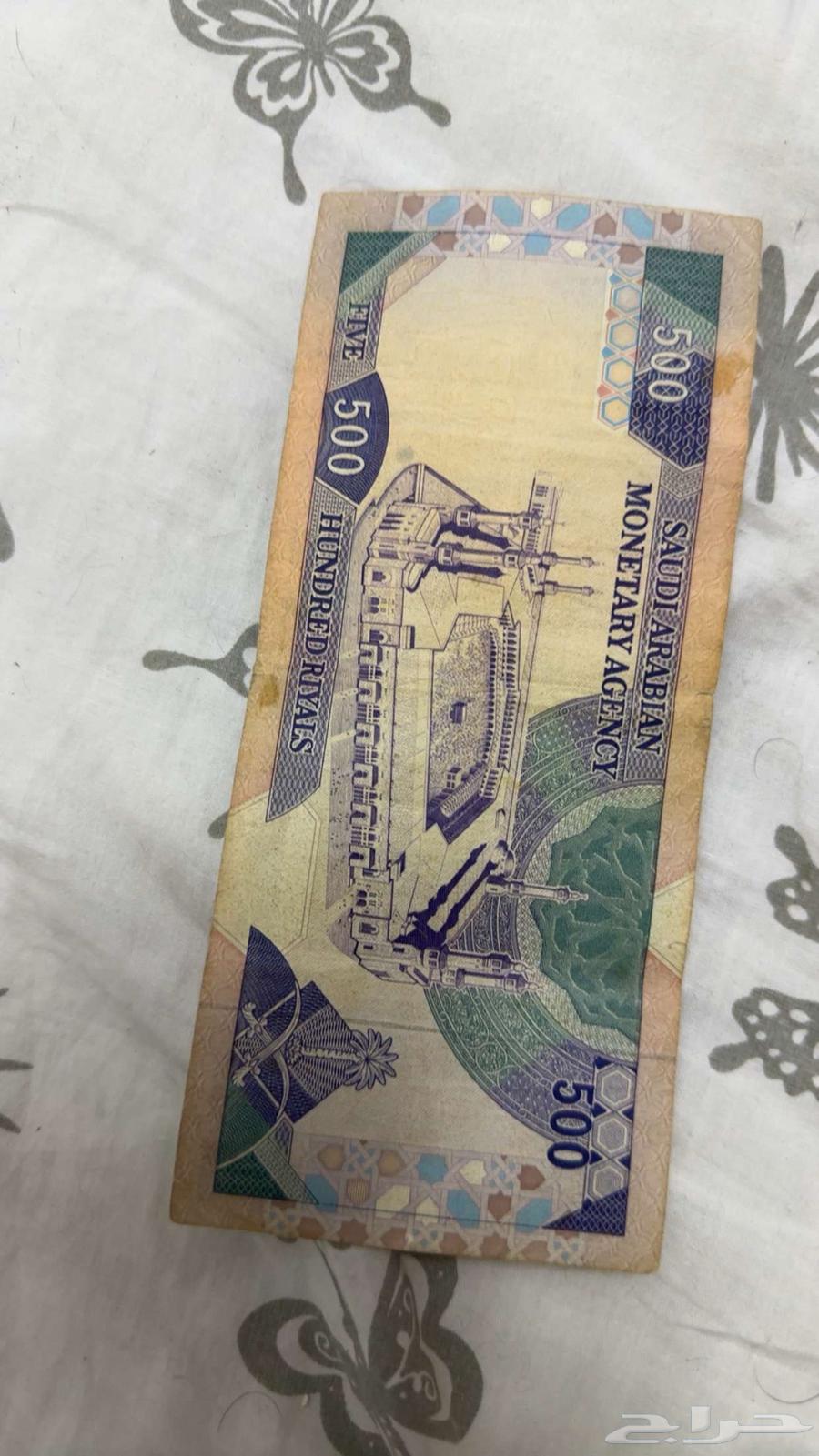 500 King Fahd for sale to the highest bidder63060771951363111